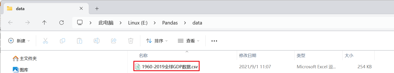 image-20240831102838020